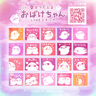 愛をつたえる♡ふわふわおばけちゃん