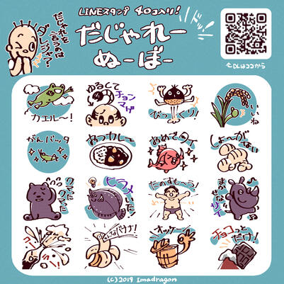 だじゃれー・ぬーぼー