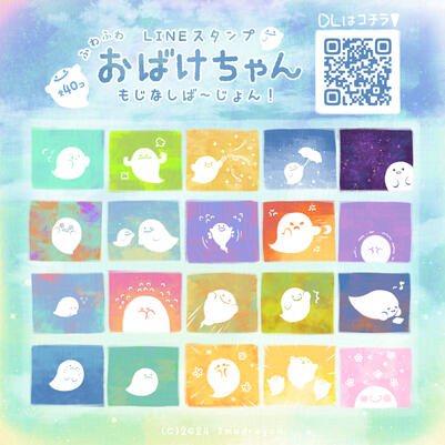 ふわふわおばけちゃん【文字無し】