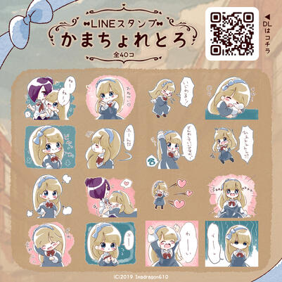 かまちょれとろ